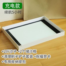 샌드 아트 박스 그림 초보자 공연 LED 놀이 모래 샌드아트 전문가용, 충전(배터리 수명 5시간), 1개