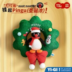 馬克圖布 pingu 聖誕花環 玩具 公仔 潮流 企鵝家族 聖誕節, 1個, 下標前請確認商品庫存,32CM