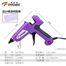 優選 拓伏銳熱熔膠槍熱膠槍點膠打膠槍膠棒熱熔槍手工製作膠槍HG-9601, 1個, HG-9605/100W工業級大功率
