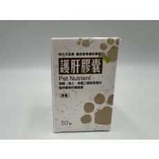 現代百益康Pet Nutrient護肝膠囊Plus 30粒裝，犬用保健品，提升免疫力，維護肝臟健康, 肝臟, 30顆, 1個
