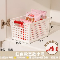 收納筐 廚房桌面整理盒 儲物收納盒 家用零食玩具置物塑膠收納箱 寬款小號, 紅色款寬款小號, 1套
