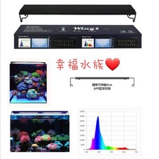 HME 魔塊 Wing2 海水跨燈 增艷燈 APP控制日出日落 (1尺 2尺 3尺 4尺), 黑色,1尺30公分, 1個