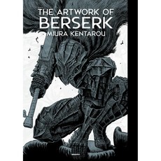 베르세르크 도록 THE ARTWORK OF BERSERK 일반판