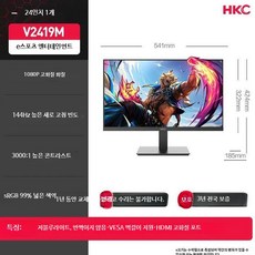 24인치 QHD 180Hz 게이밍 모니터 외부기기 연결 지원, F_24인치 전자 스포츠 모니터 공식 표준, 1cm