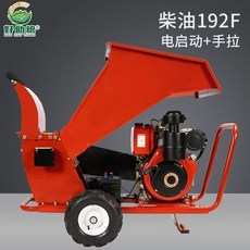 好助糧 汽油款 移動式樹枝粉碎機, 1個, 柴油16馬力電啓動款（200刀）