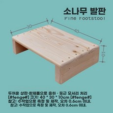 오아브로드 나무 발판 원목 발받침대 키높이 베란다 욕실 계단 패드 샤워 현관 화장실, 1, 1