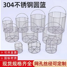 304不銹鋼實驗清洗籃筐 消毒網籃 圓形網筐 可定制, 1個, 圓籃直徑15*高15厘米