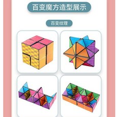 親子樂趣百變立體魔方：視覺衝擊、邏輯思維訓練變形益智玩具, 1個