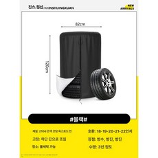 자동차 타이어 보관 방수 케이스 휠 덮개 스페어 사계절, 82cm x 높이 블랙210D표준, 1개