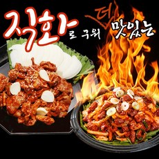 [1+1+1특가행사] 곱창 200g(1+1+1) 총600g / 직화로 직접구운불맛 /소문난 양념곱창 / 맛없다면 무료반품, 3개, 200g
