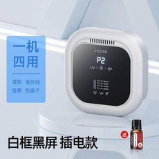 화장실용공기청정기 변기 탈취 화장실 이내 튜브 냄새제거 산업용 화이트, 화이트 프레임 블랙 플러그 인 1병 증정