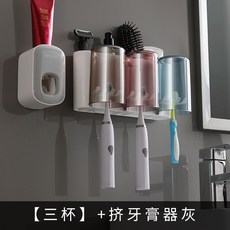 ecoco意可可創意牙刷置物架免打孔漱口杯壁掛衛生間自動擠牙膏器, 如圖, 三杯牙刷架+灰白擠牙膏器