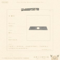 ABCHOME 硅藻土 水龍頭墊 水槽吸水墊, 1個, 礦灰,乾爽生活的基本儀式如遇缺貨隨機出貨