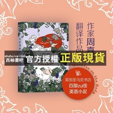 西柚書吧 精裝 寫在身體上 珍妮特·溫特森情書 周嘉寧翻譯
