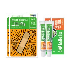 동국제약 마데카솔 8g + 밴드케어 탄력 밴드 20p 세트, 2세트