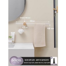 욕실 수건걸이 무타공 타월 거치대 수건 스탠드 길이조절, 1단, 비치우드 60cm 화이트