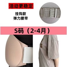 임산부 복대 배 임산부배 체험 영화 소품 모형 가짜 자 인조배 만삭 산모
