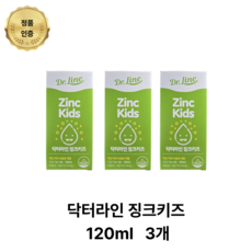 닥터라인 징크키즈 유소아 액상아연 영양제 돌 아기 유아 어린이 아연, 120ml, 3개