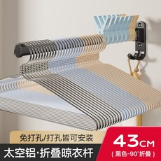 壁掛式衣架收納架 免打孔置物架 加厚晾衣架 家用創意衣撐掛杆 多功用收納神器+黑色杆長43cm(出牆距44.5cm), 1個, 黑色杆長43cm(出牆距44.5cm)