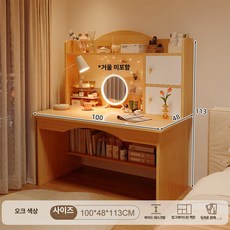 퀴브 화장대책상겸용 화장대거울 화장대서랍장, 오크 100cm B