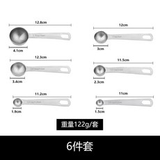 不銹鋼圓形量勺6件套 烘焙料理刻度調料量匙, 1個, 深拉量勺6件套