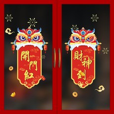 台灣發貨 2025蛇年新年元旦裝飾用品 春節過年貼紙 窗花玻璃貼 靜電貼櫥窗佈置, HL-80