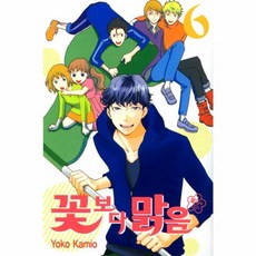 꽃보다 맑음 6, 서울미디어코믹스(주)