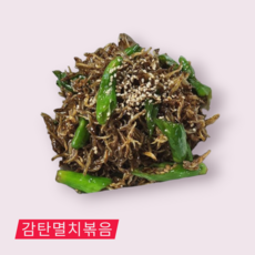 (감탄반찬) 고급멸치볶음 아이반찬 유아반찬 200g, 1개