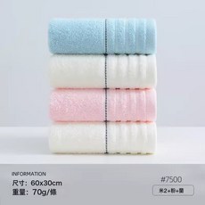 潔麗雅 純棉吸水洗臉毛巾