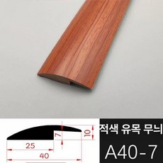 경사로 바닥 로봇청소기 경사 넘기 몰딩 문턱 몰딩, 1개, A40-7 빨간 자몽무늬