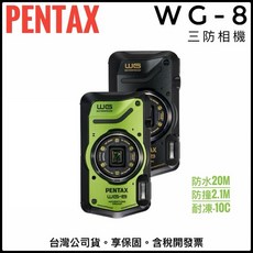 PENTAX WG-8 三防數位相機, WG-6橘色,單機盒裝