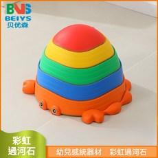 BEIYS 貝優森 彩虹螃蟹感統訓練平衡玩具, 1個, 經典色