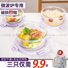 【開發票/統編】圓形玻璃保鮮盒 - 微波爐適用飯盒 帶蓋防漏 上班族便當/水果盒 矽膠防滑底, 1個, 圓700ml,香芋紫
