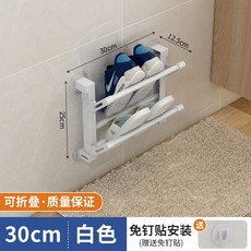 台灣 拖鞋架 壁掛式 免打孔 門後鞋架 浴室衛生間多功能置物架 可折疊收納架, 陶晶白30CM【可摺疊】-06, 1個