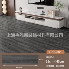 10塊裝新款自粘地板貼木紋45CM客廳臥室家居辦公室地面貼紙耐磨, HDB-005-自粘地板長45cm*寬15cm*厚1.5mm