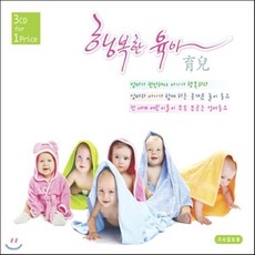[CD] 행복한 육아 : 태교와 동요베스트&영어동요, 블루마인드, CD