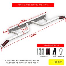 벽걸이철봉 가정용 실내철봉기구 멀티그립 홈트용, 광택 화이트 다중 손잡이 단봉 설치x