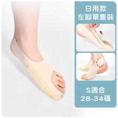 [可調節拉伸改善！24H台灣出貨]拇指外翻 腳趾矯正器 拇趾外翻 拇指外翻襪 腳趾保護套 拇指矯正器 分趾器 腳趾套, 1個, 左腳-S