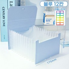네이르 대용량 아코디언 파일 영수증 지폐 통장 정리 다용도 보관 수납 정리함, 1개, 블루 (12칸)A6