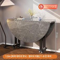 kururu 템바보드식탁 6인식탁 1600, 1인용, 1.2m 그레이 7-9인