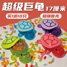 17cm巨無霸夜光烏龜可開蓋收納盒超大龜太爺玩具動物玩具 DZKR, 1個, 2.8公分烏龜1個