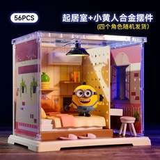 미니언즈 DIY 미니어처 조립 블록 피규어 장식품 어린이 선물 인테리어 소품, 랜덤 미니언+거실 분위기 +조명