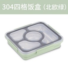 새지않는 직장인 도시락 밀폐도시락 스테인레스 뚜껑 학생, 미디엄 그린 쿼드, 1개