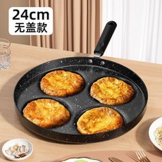 麥飯石四孔不粘煎鍋，附木鏟與矽膠刷, 1個, 24CM4孔煎蛋鍋普通手柄
