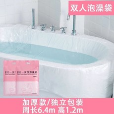一次性浴袋 加厚塑料袋 雙人泡澡袋 旅行圓形浴缸套, 雙人浴缸泡澡袋5片+送定位貼
