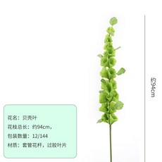 單支貝殼葉假花鈴鐺草插花花材插花配料葉材綠色絹花仿真花永生花人造花乾燥花永不凋零拍照道具假花裝飾居家裝飾, 綠色, 1個
