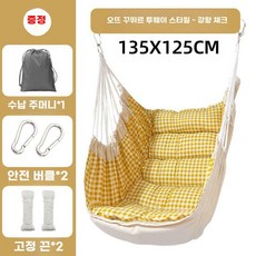실내 그네 안락 의자 해먹 성인용 펜션 어린이집 바운서, H타입-(135x120)