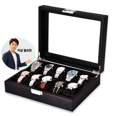 지금 필요한 시계보관함 10구 시계박스 시계함 K31872EA