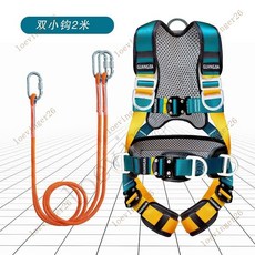 台灣出貨 新國標5點式安全帶自動扣高空作業工地空調安裝防墜落安全繩套裝, 全身速插雙小鉤2米, 1個