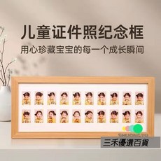 BB 相框 兒童證件照相框 寶寶週歲紀念 相框 擺臺, 1個, 升級復古木紋色二十宮格/雙排2寸照片